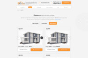 Дизайн страницы сайта. Качественный, продающий, стильный 16 - kwork.ru