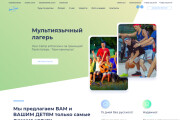 Создание сайта на WordPress под ключ 7 - kwork.ru