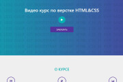 Создание мобильной версии уже готовой верстки 6 - kwork.ru
