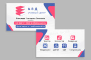 Дизайн визитки 9 - kwork.ru