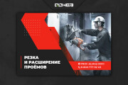 Сделаю качественный баннер для сайта или соцсети 17 - kwork.ru
