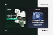 Профессиональный дизайн поста или сторис для рекламы в соцсетях 9 - kwork.ru