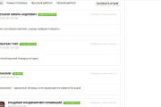 Сайт отзывы и обзоры товаров, компаний, сайтов + парсер с примером 13 - kwork.ru