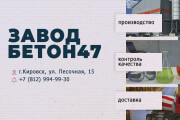Создам статичный баннер для WEB 18 - kwork.ru
