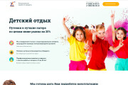 Адаптивная верстка Landing page 4 - kwork.ru
