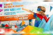 Качественный баннер для сайта 8 - kwork.ru
