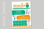 Дизайн листовки или флаера 11 - kwork.ru
