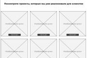 Продающий текст для лендинга с прототипом 10 - kwork.ru