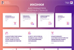 Дизайн иконок SVG, PNG, JPG 7 - kwork.ru