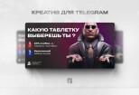 Креатив, баннер для рекламы FB, Instagram, ВК, Telegram, Yandex 17 - kwork.ru