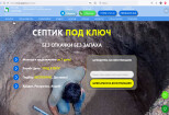 Создание сайта. Визитка 12 - kwork.ru