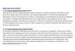 20 сео текстов. Автозапчасти для иномарок. Европа 3 - kwork.ru