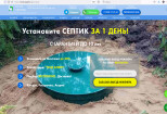 Создание сайта. Визитка 11 - kwork.ru