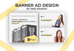 Дизайн баннеров для сайта,социальных сетей, РСЯ 13 - kwork.ru