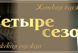 Баннер для входной группы 13 - kwork.ru