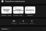 Актуальные, аватар, меню группы, карточки товаров 13 - kwork.ru