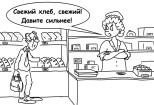 Нарисую иллюстрации в жанре карикатуры для статьи, книги, презентации 14 - kwork.ru