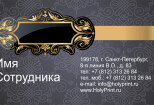 Дизайн визитной карточки 4 - kwork.ru