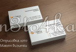 Текстовой Макет визитки 9 - kwork.ru