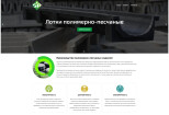 Создание современного сайта на Wordpress 11 - kwork.ru