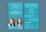 Дизайн постера, плаката, афиши. Подготовка к печати 8 - kwork.ru