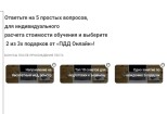 Адаптивная верстка сайта на Creatium.io по Макету, Креатиум 7 - kwork.ru