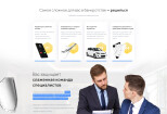 Уникальный адаптивный дизайн страницы сайта. Дизайн лендинга 12 - kwork.ru