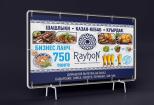 Дизайн билбордов, вывесок, стендов любая наружная реклама 6 - kwork.ru