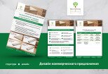 Дизайн презентации, коммерческое предложение в PowerPoint, PDF, Figma 9 - kwork.ru