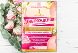 Плакат, афиша, постер 14 - kwork.ru