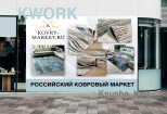 Создам качественный макет баннера, стенда для наружной рекламы 11 - kwork.ru