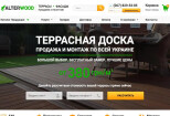 Быстро скачаю сайт - полная копия html, css, js - Без админки 11 - kwork.ru