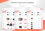 Интернет-магазин с лицензией 1С - Битрикс 7 - kwork.ru