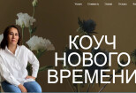 Создам страницу сайта-визитки 12 - kwork.ru