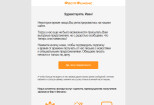 Адаптивная HTML верстка Email писем для рассылки 9 - kwork.ru