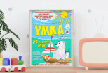 Афиша, плакат, постер - дизайн, макет 14 - kwork.ru