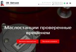 Вёрстка WordPress + Elementor PRO по макетам PSD, Figma и Adobe XD 16 - kwork.ru