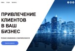 Создам Квиз с высокой конверсией в заявку Для вашего проекта 12 - kwork.ru