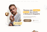 Сверстаю сайт по любому макету качественно, адаптивно и валидно 16 - kwork.ru