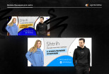 Грамотный баннер для сайта, реклама для интернет-магазина, дизайн 9 - kwork.ru