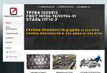 Создание сайта для бизнеса 9 - kwork.ru