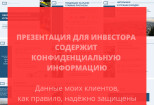 Уникальная продающая презентация в PDF, PowerPoint 14 - kwork.ru