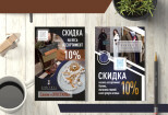 Разработка макетов листовок, флаеров, афиш 10 - kwork.ru