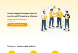 Адаптивная верстка сайта по макету PSD и Figma на Tilda 14 - kwork.ru
