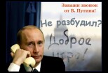 Аудио поздравление с днем рождения от В. В. Путина 4 - kwork.ru