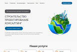 Разработка сайта Под ключ 10 - kwork.ru