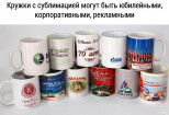 Дизайн сувенира, кружка, пазлы, подушки, майки 8 - kwork.ru