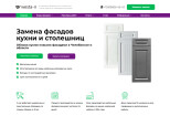 Создание современного сайта на Wordpress 9 - kwork.ru