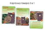 Дизайн продающих карточек товара для Wildberries 14 - kwork.ru