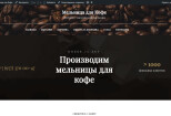 Создание интернет-магазина на WordPress под ключ 11 - kwork.ru
